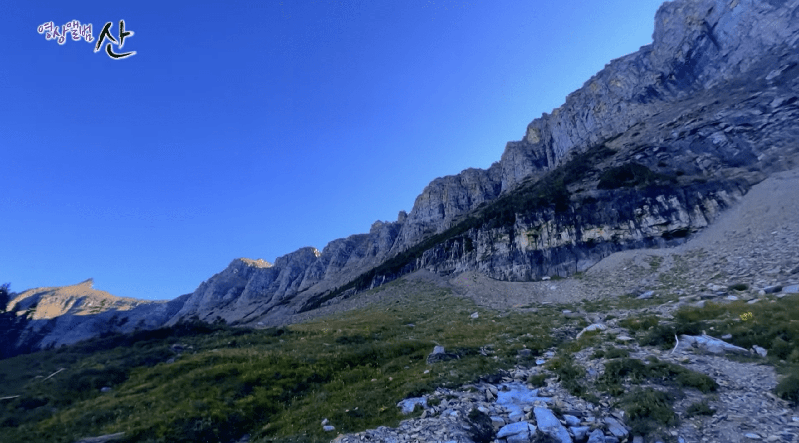 글레이셔 국립공원