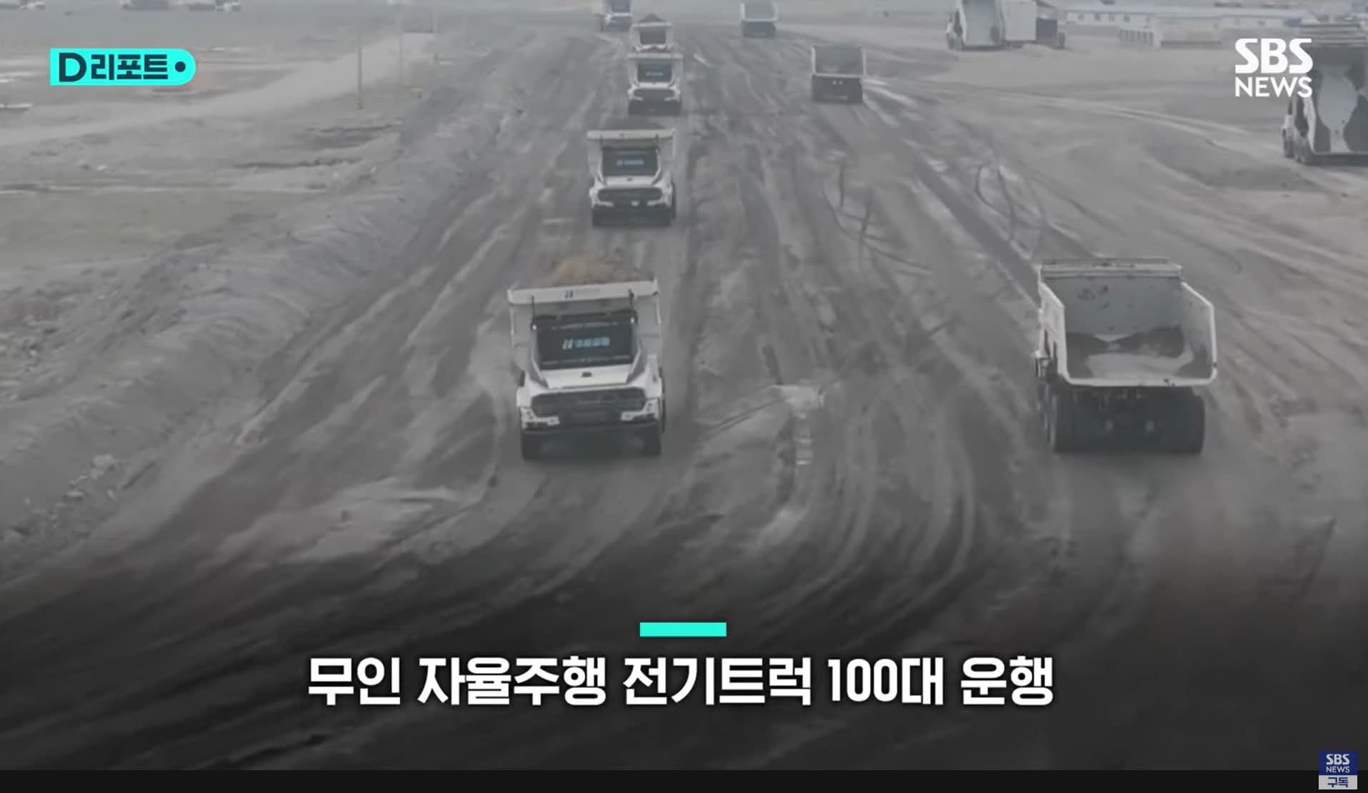 ‘광산도 농장도…무인 자율주행 실용화’