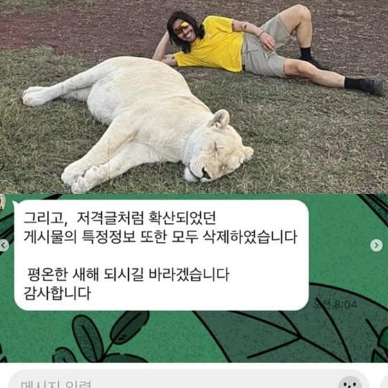 도덕적 우월감이 빚은 참사였다..노홍철 동물학대 저격 여행사, 법적 대응 역풍 