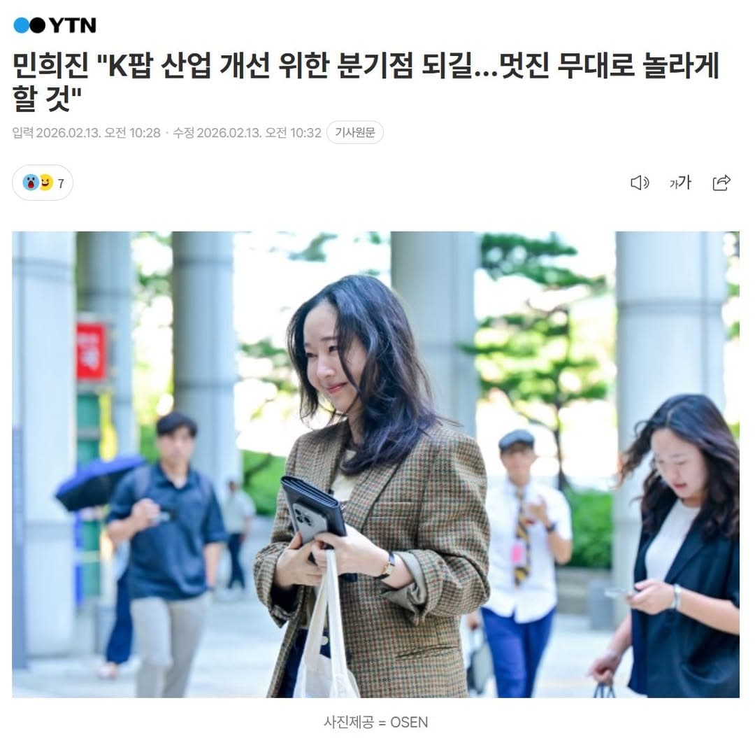 민희진 1심 승소 후 남긴 어록