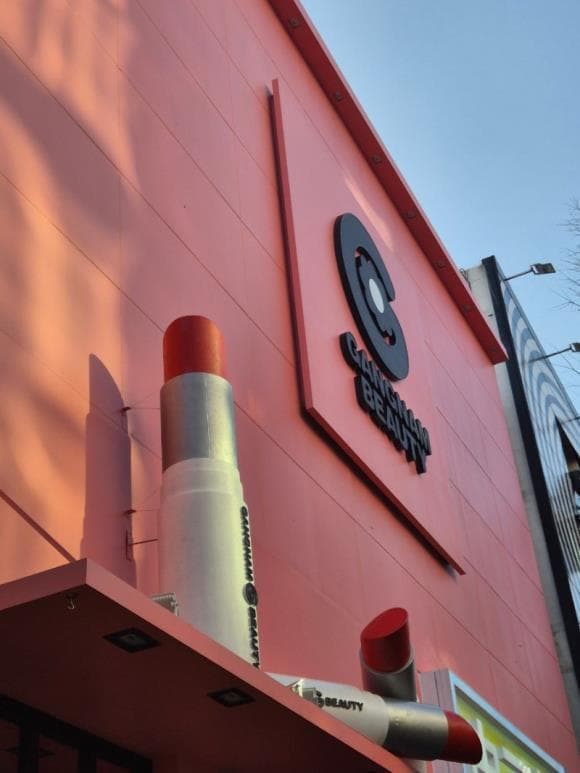 제주도 여행시 화장품 할인매장-강남뷰티 후기 