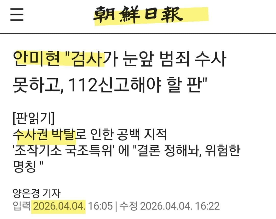 검사들 파산 했다네요 by 좃선일보