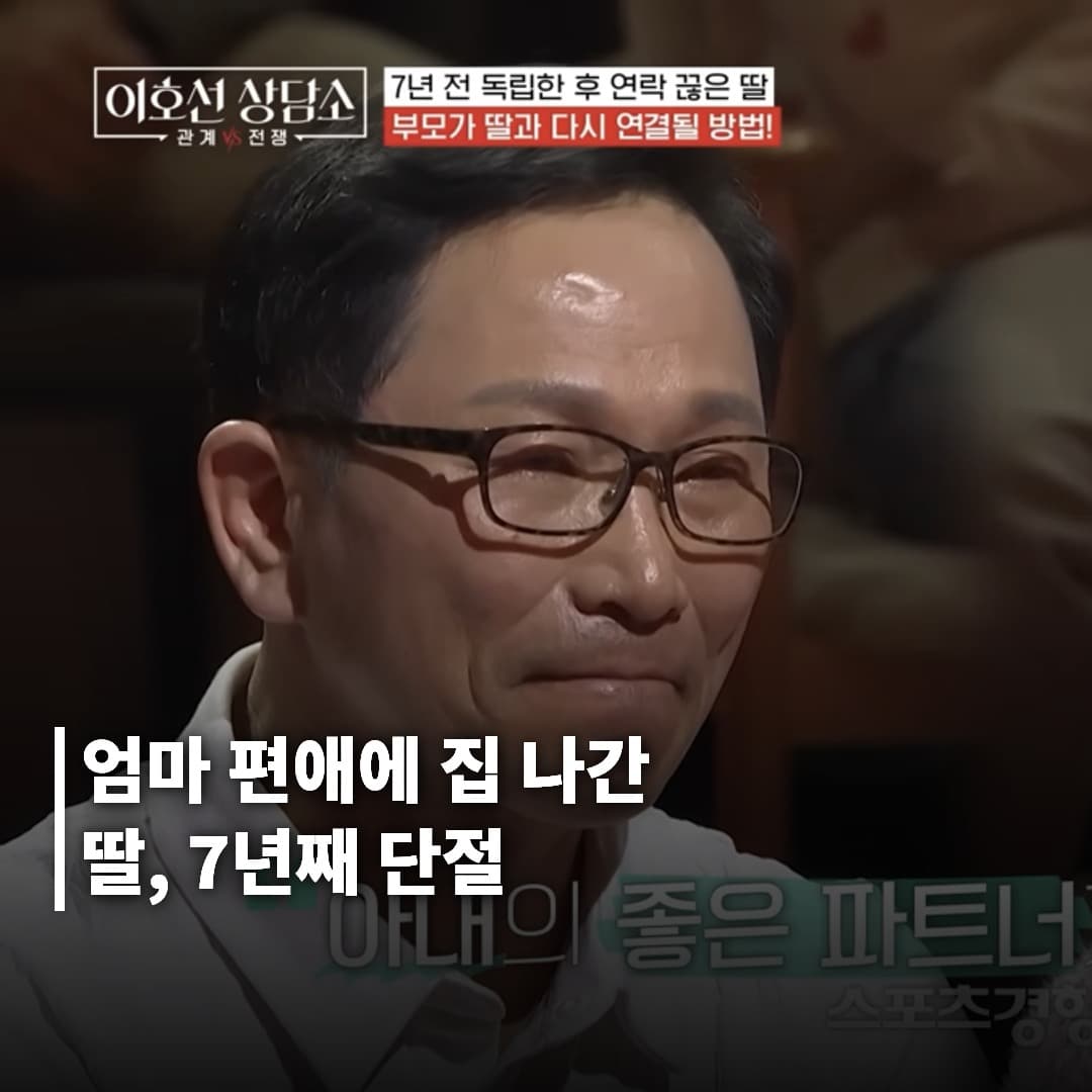 “오빠는 애플, 나는 삼성”…엄마 편애에 집 나간 딸, 7년째 단