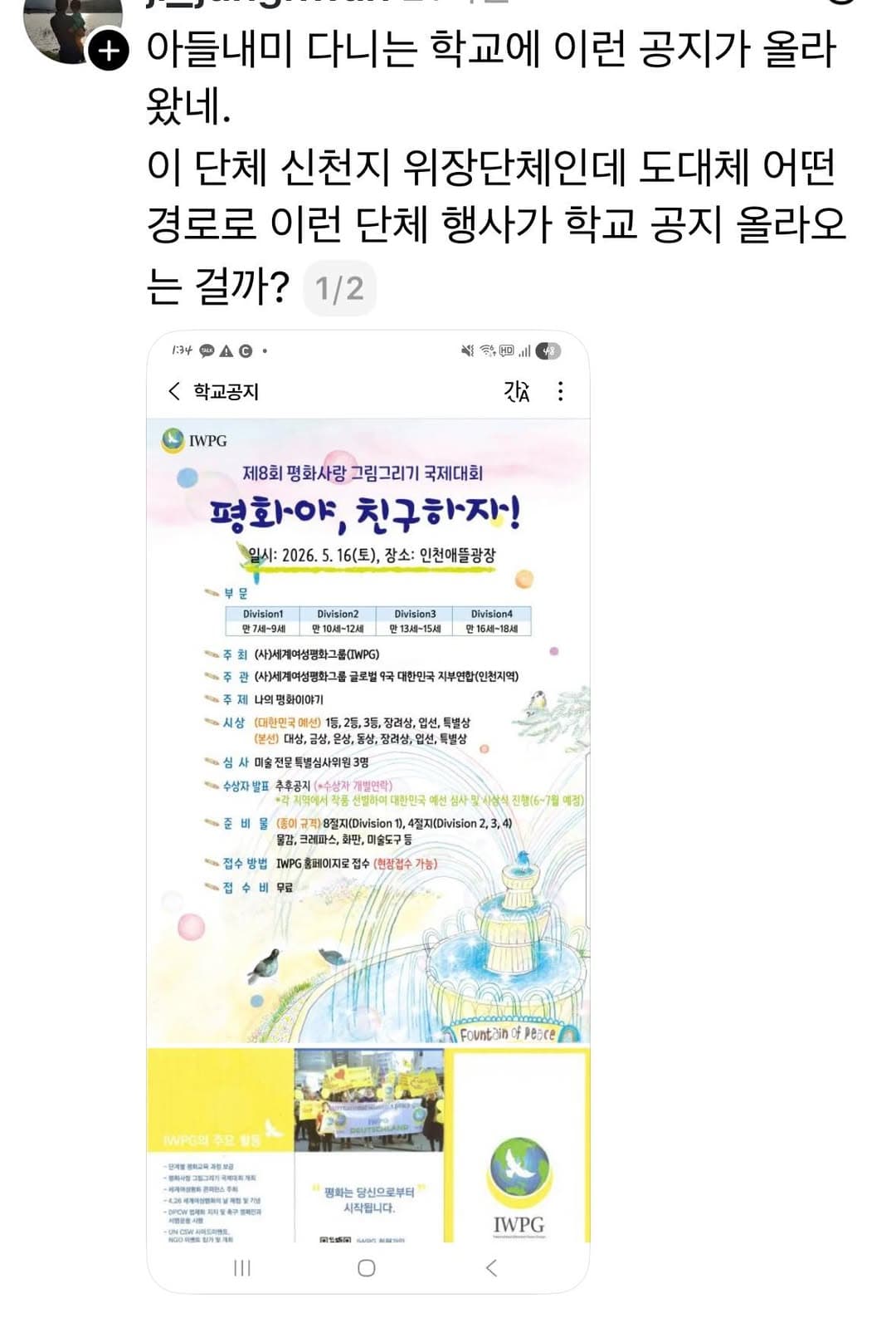 신천지 정신차려. 다 들키고 있잖아