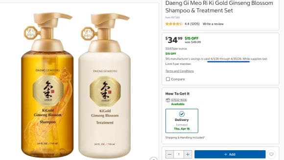 코스트코에서 찾은 인삼 샴푸 후기 지금 세일 중이라 더 만족