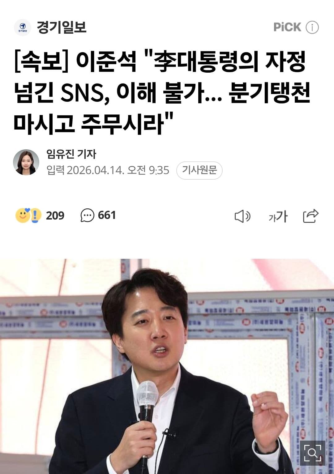 하버드 나온 애가 정치하면 생기는 일