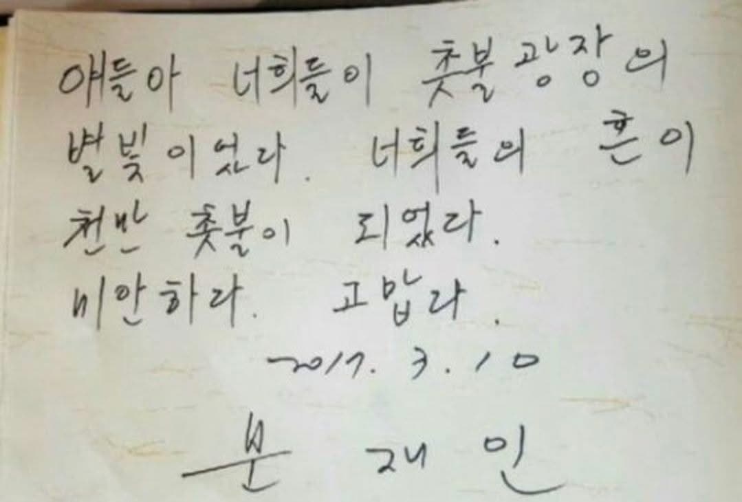 문재인의 세월호 이용법