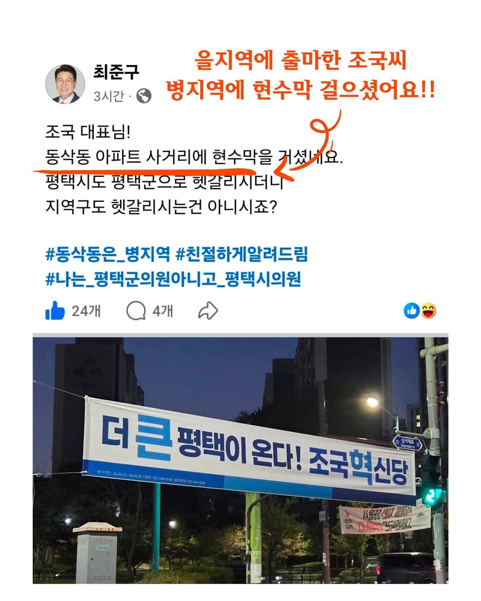 조국의 큰 그림 조국은 경기도를 선택했어.