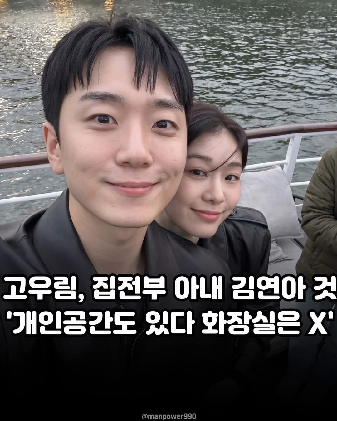 고우림, 집전부 아내 김연아 것 ‘개인공간도 있다 화장실은 X