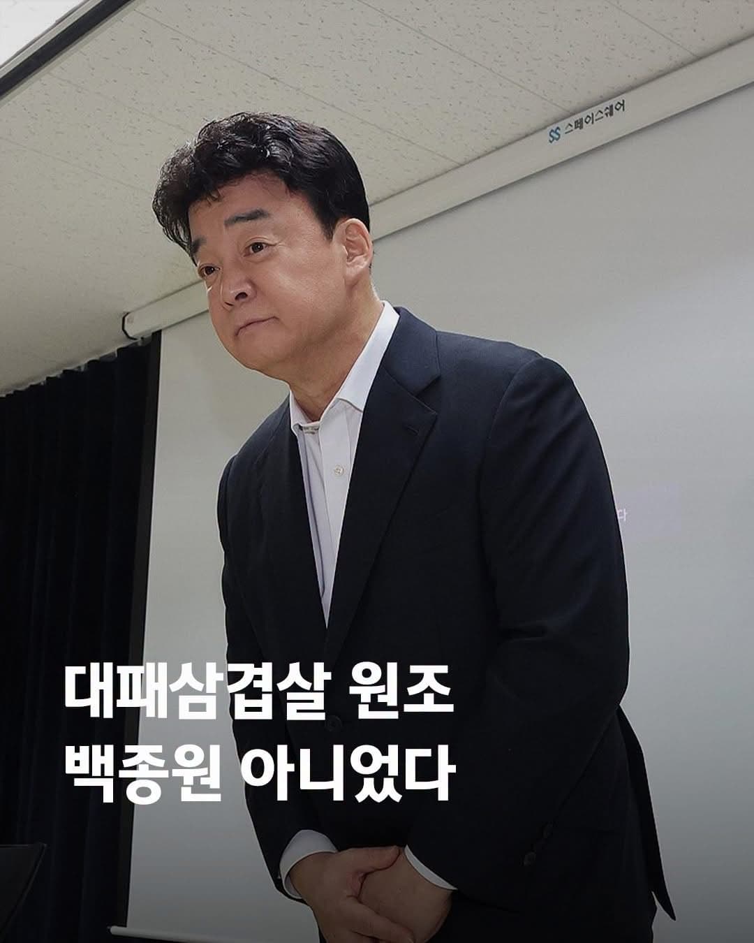대패삼겹살 원조는 백종원이 아니었다